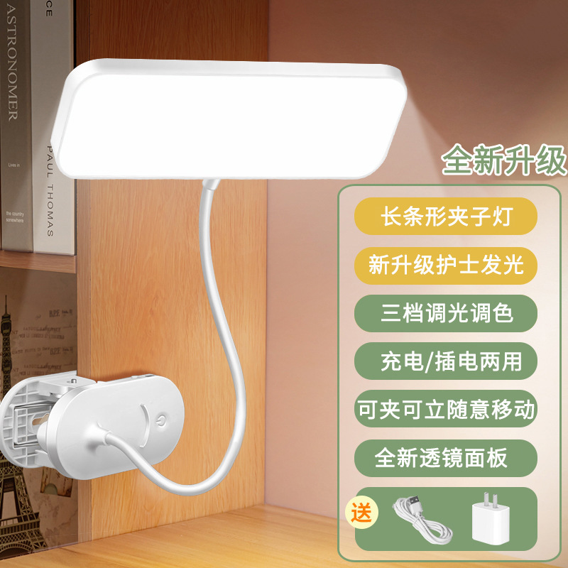 氛围灯USB充电小台灯学习护眼灯大学生宿舍灯卧室床头阅读小夜灯|undefined