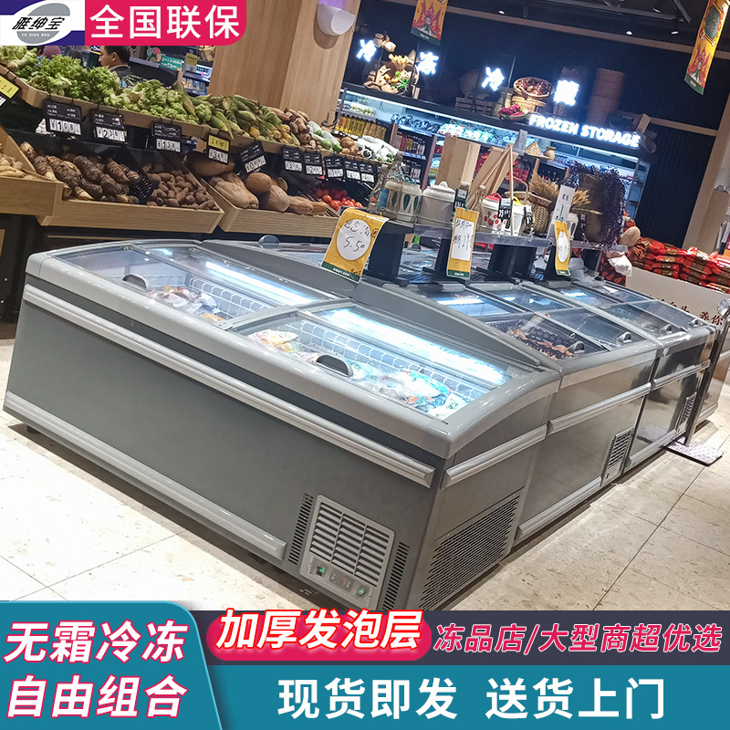 雅绅宝厂家直供组合岛柜手动化霜商用冷柜超市饺子汤圆雪糕冷冻柜