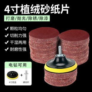 4�米�q�荒���ɰ��100��ĥ�C��ĥɳ��Ƭľ���A�����Pֲ�q��ճʽ