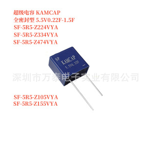 Kaimei Super Farad Capacitor 5.5V 5R5 0.22/0.33/0.47/1/1.5F Fully Sealed Sp Series
