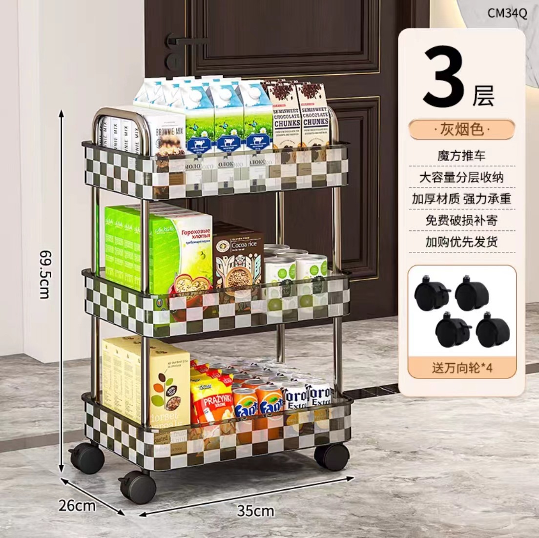2501 dark gray 3-layer cart