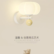 奶油风创意南瓜过道壁灯简约壁挂式壁灯现代新款北欧卧室床头壁灯