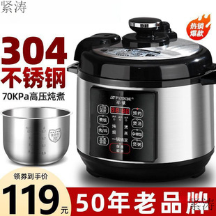 Stainless Steel Electric Pressure Cooker Household Fully Automatic Multifunctional High Pressure Rice Cooker