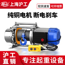 上海滬工鋁殼提升機卷揚機電動葫蘆1噸3噸5噸電葫蘆鋼絲繩起重機