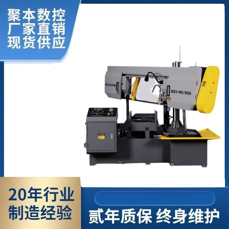 GX1-45/50s（GH4245X）半自动旋转卧式金属切割带锯机批发价