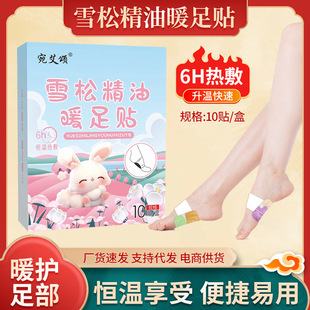Wholesale cedar essential oil warm foot paste wormwood self-heating warm foot paste moxibustion steam hot paste foot paste generation hair