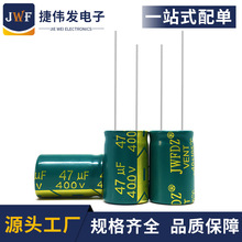 铝电解电容400V47UF 16*25mm 47UF/400V充电器电源常用电解电容