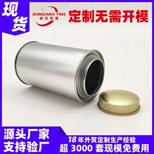 金属马口铁罐 油罐 燃油宝 添加剂 巴斯夫 燃油添加剂铁罐铁盒
