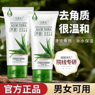[Buy One Get Four] Aloe Vera Exfoliating Gel Shrinks Pores Cleansing Cleansing Hydrating Rejuvenating Scrub