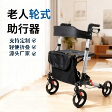铝合金老人助行车行走可坐可折叠可收纳铝合金四轮康复助行车