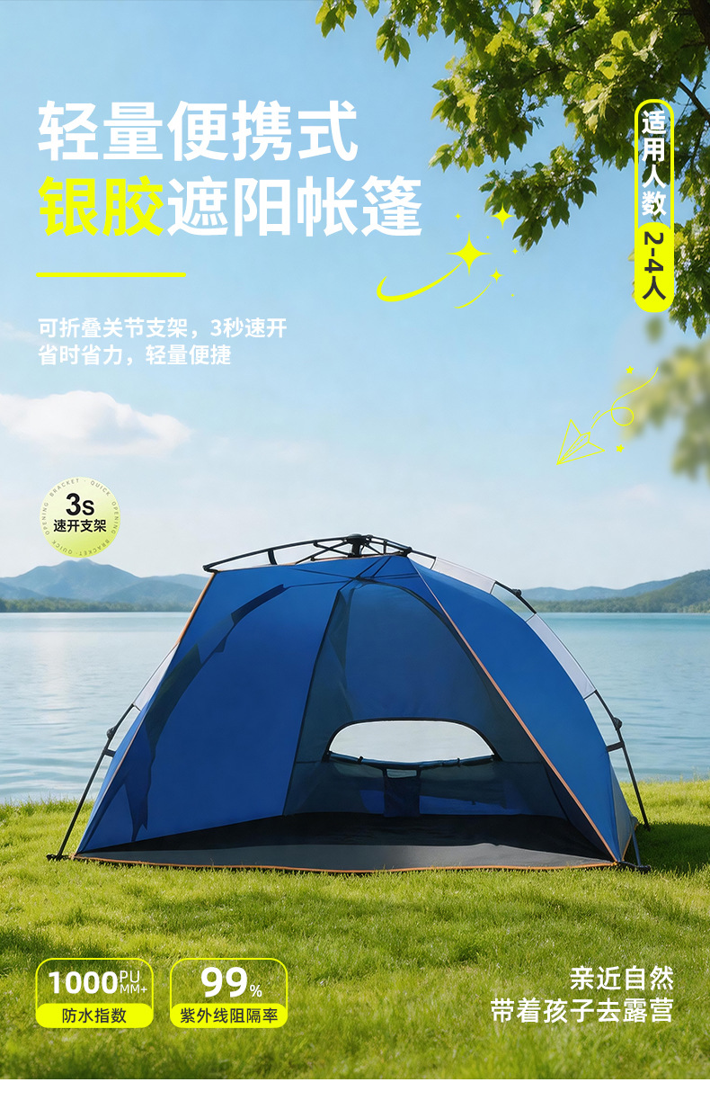 Tent for Outdoor Camping, Portable Folding, Automatic Quick Setup, Beach Sunshade, Fishing, Outdoor Camping, Cross-Border Wholesale