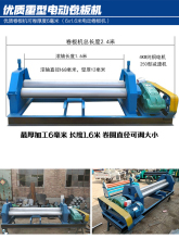 电动卷板机 卷圆机白铁皮电动滚圆机 卷管机 电动小型卷筒机包邮