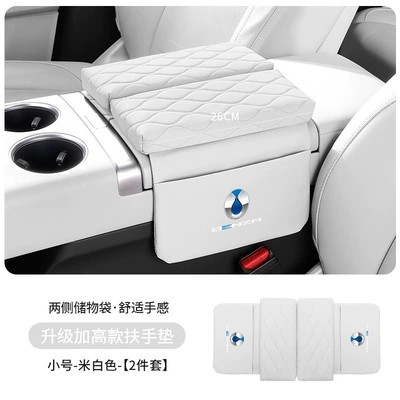 Box Heightening Pad with Double | Armrest box pad - tengshi-standard-upgraded-thickening-and-heightening-35cm-off-white-armrest-box-heightening-pad-small-size-26cm-long