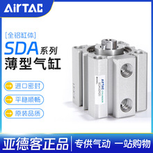 亚德客大推力薄气缸附磁外牙SDA80X5/10/15/20/25/35/40/45/50SB
