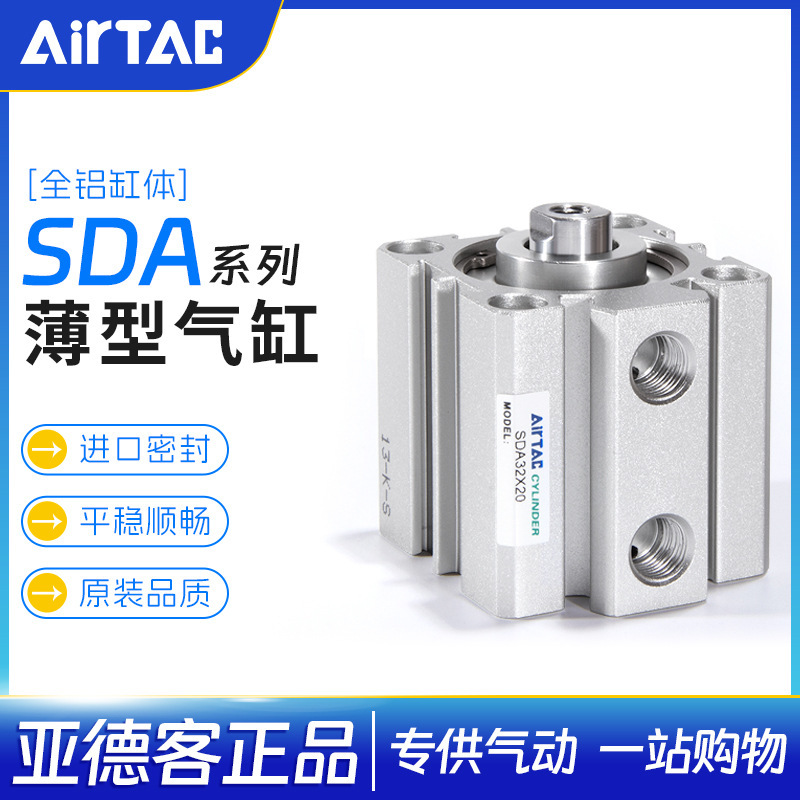 亚德客大推力薄气缸附磁外牙SDA80X5/10/15/20/25/35/40/45/50SB
