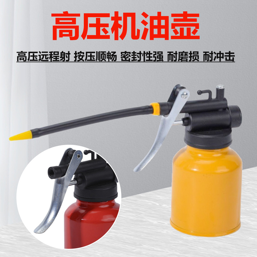 热销橡胶软管高压机油壶250ml金属手动机油枪喷壶工业手动喷油枪
