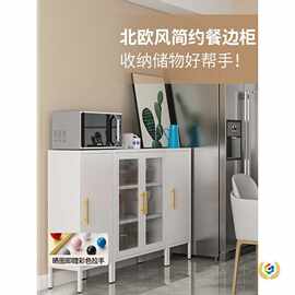 北欧轻奢餐边茶水酒柜简约铁艺客厅阳台收纳置物柜厨房餐具储物柜