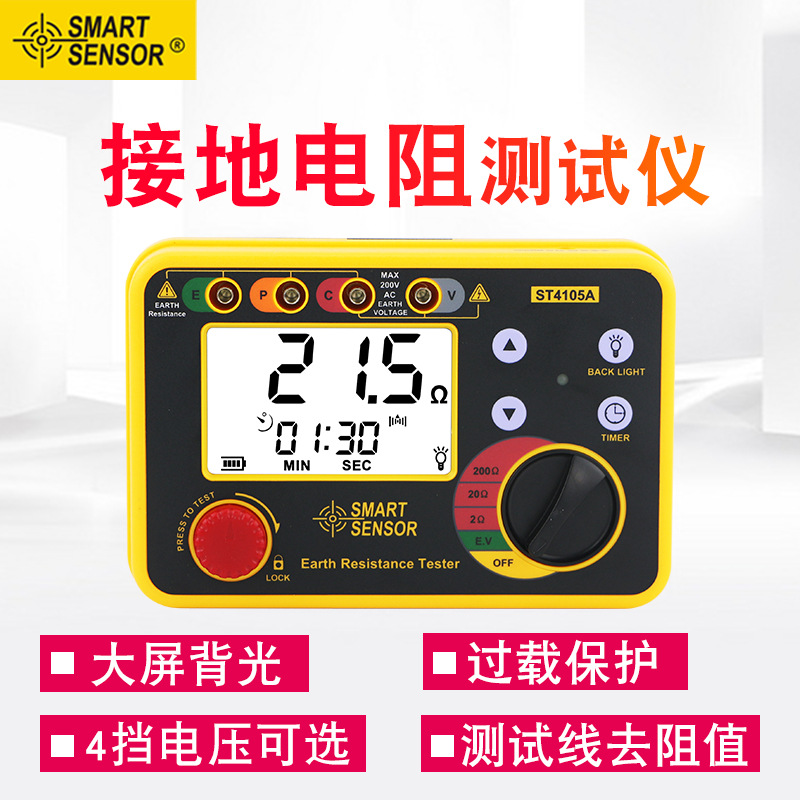 香港希玛接地电阻测试仪摇表地电压地检测仪ST4105A测量便携