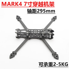 MARK4 7��HD�洩Խ�C�� �o�˙CFPV�ߏ���3K̼�w�S�o�˙C��