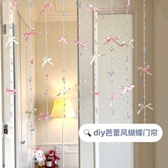 新款网红芭蕾风蝴蝶结珠链门帘氛围卧室门口装饰少女心房间梦幻
