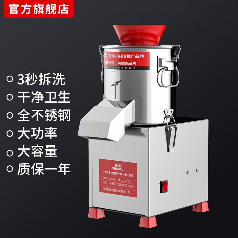 Máquina de corte de verduras Senzhou, máquina de relleno de verduras, máquina de corte de verduras domésticas, máquina de triturador de verduras, máquina de freno de verduras