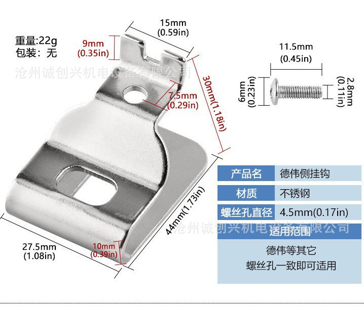 通用电动工具腰扣 工具挂钩电动工具皮带扣配螺丝 德威电钻|undefined