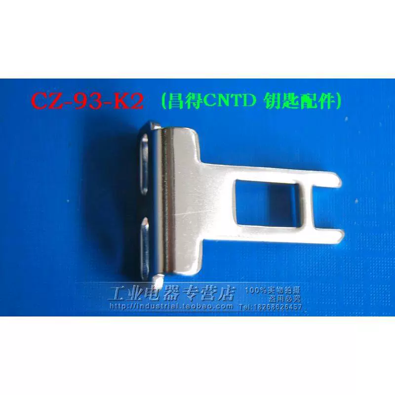 Генеральный агент Ningbo CNTD Changde CZ-93-K2 аксессуары для ключа защитного выключателя двери