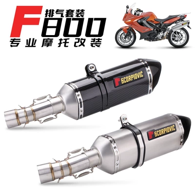 Motosiklet F800 orta hissə F700GS Skorpion quyruq hissəsi karbon lifli qaz borusu