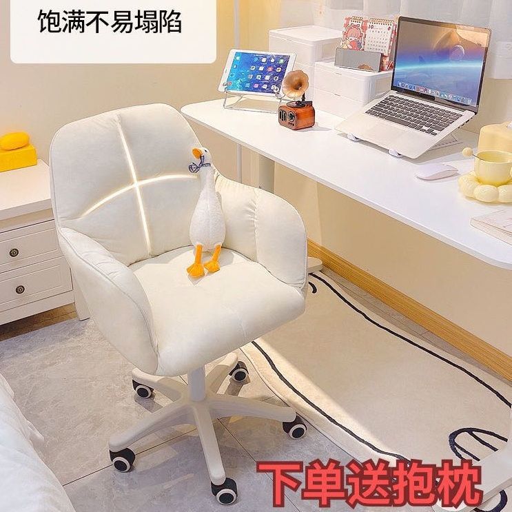 家用电脑椅女生卧室椅子久坐房间可爱小转椅可升降学习书桌椅宿舍