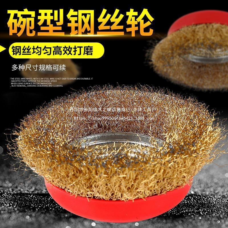 [Оптовая продажа с фабрики] Тарелочная проволочная щетка 100 типа, угловая шлифовальная машина, металлическая проволочная щетка для удаления ржавчины, утолщенная проволочная щетка