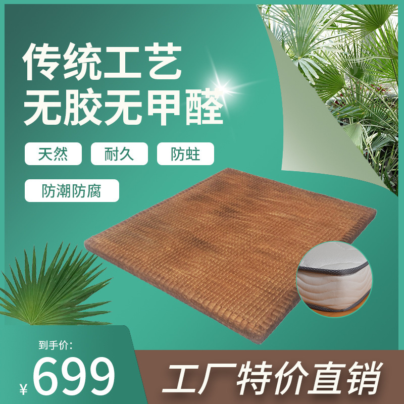 Brown world handmade mountain brown mattress hard palm non-coconut palm glue-free adult children natural spine care economic special offer