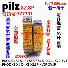 德国原装皮尔兹Pilz安全继电器PNOZ X2.8P 订货号 777301 777306