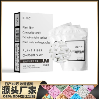 源头厂家正品微商同款饱腹压片台湾强奶加强版去顽固抗体一件代发