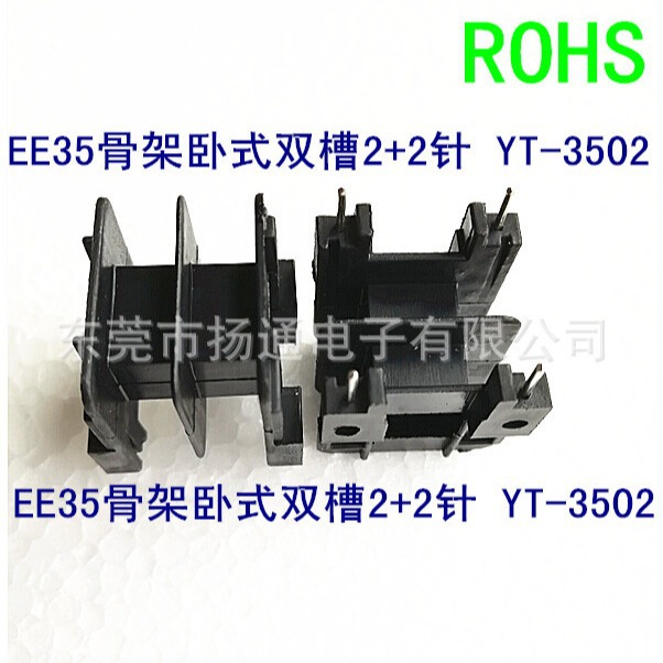 EE35变压器骨架 电木骨架 东莞骨架工厂电子卧式变压器电源干式三