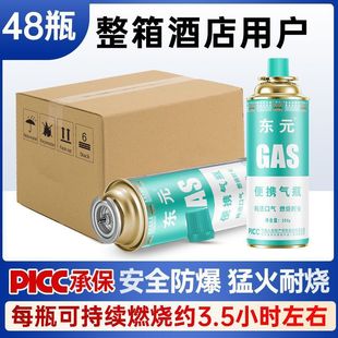 [Post] Cassette Stove Gas Tank Portable Outdoor Cassette Stove Liquefied Gas Gas Small Gas Cylinder