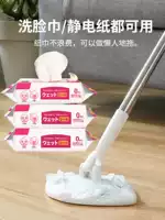 Одноразовые электрические влажные салфетки для умывания лица, швабра