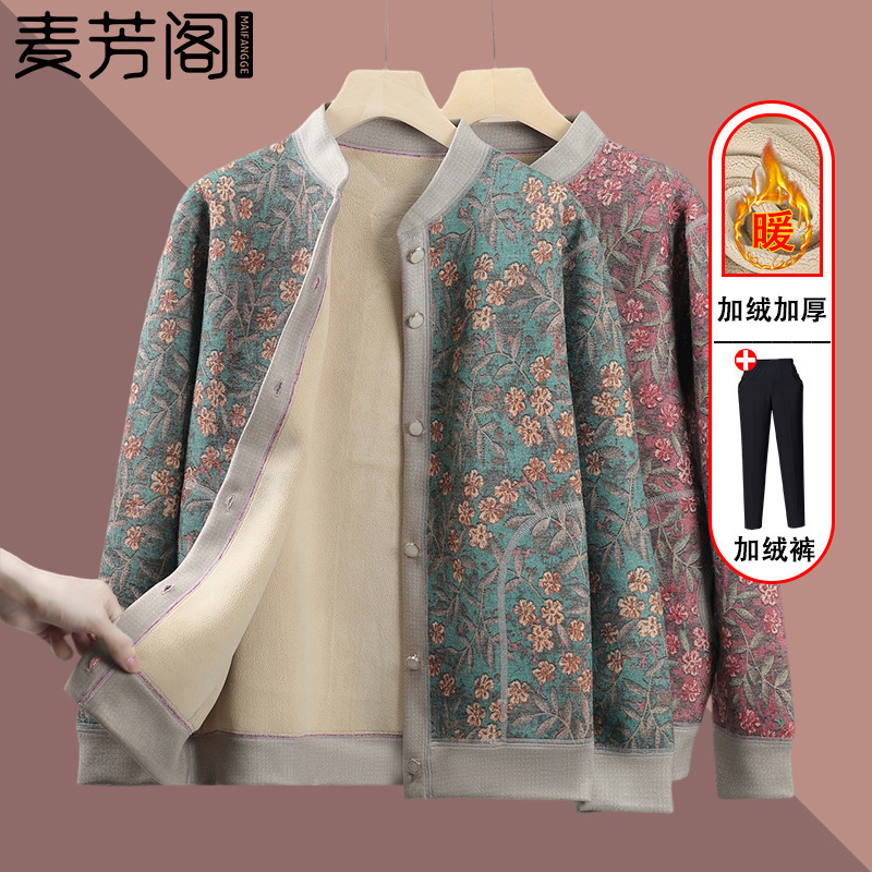 Winter Sweater for Middle-Aged and Elderly Women, Stylish Autumn and Winter Coat for Mothers, Fleece-Lined and Thickened for Warmth, Knitted Cardigan for Grandma