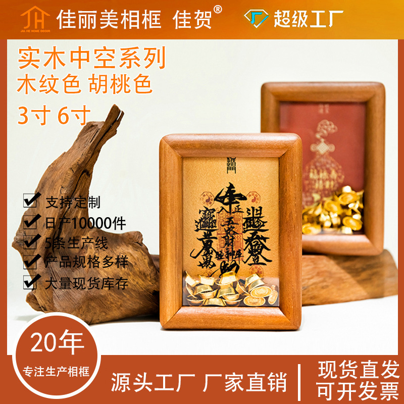 Solid Wood Picture Frame with Mortise and Tenon Joints, Small Ingot Ornament, Copper Key Picture Frame Ornament, Twelve Zodiac Signs Fortune-Attracting Display Stand, Factory Wholesale