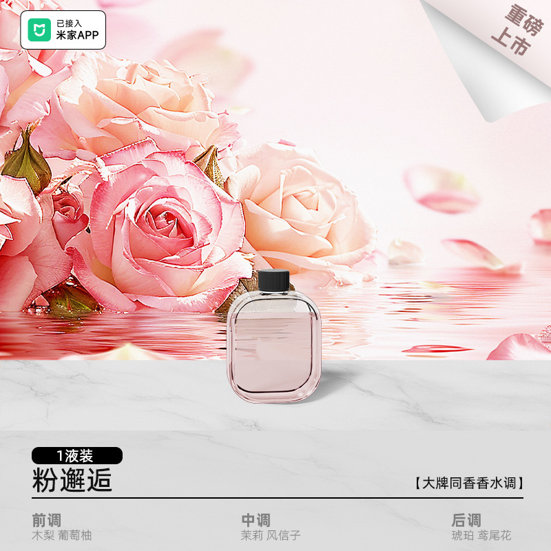 El nuevo producto se ha conectado a la máquina de aromaterapia de la aplicación Mijia, máquina de aromaterapia de pared para el hogar, máquina de aromaterapia especial para aceites esenciales, venta al por mayor transfronteriza