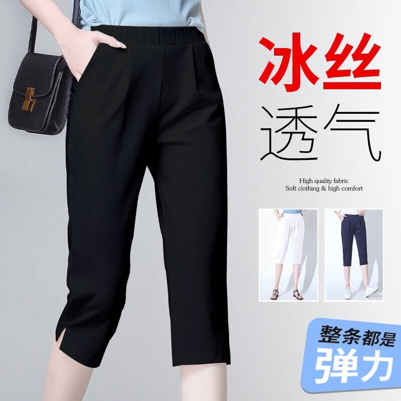Ice Silk Cropped Pants for Women, Summer Thin High-Waisted Elastic Loose Fit Plus Size Slimming Drapey Versatile Tapered Sports Shorts Ice Silk Cropped Pants for Women, Summer Thin High-Waisted Elastic Loose Fit Plus Size Slimming Drapey Versatile Tapered Sports Shorts