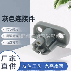 メーカーは風呂の金属部品を供給しています。シャワー室の灰色の接続部品の品質保証量が大きいので、優れています。