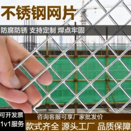 不锈钢网;钢丝网;金属板网