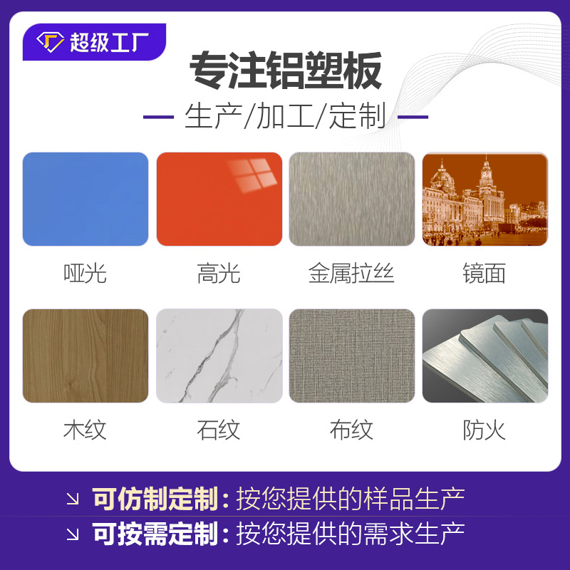 【免费样品】铝塑板厂家铝塑板3mm厚整板 上海吉祥铝塑板4mm外墙