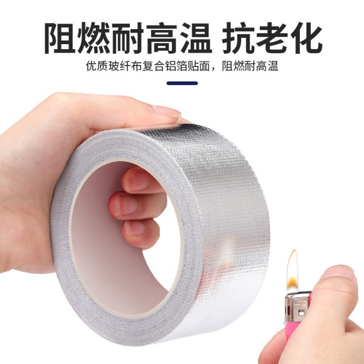 铝箔纤维布胶带 防辐射盒铝箔玻纤布胶带 玻纤布屏蔽胶带