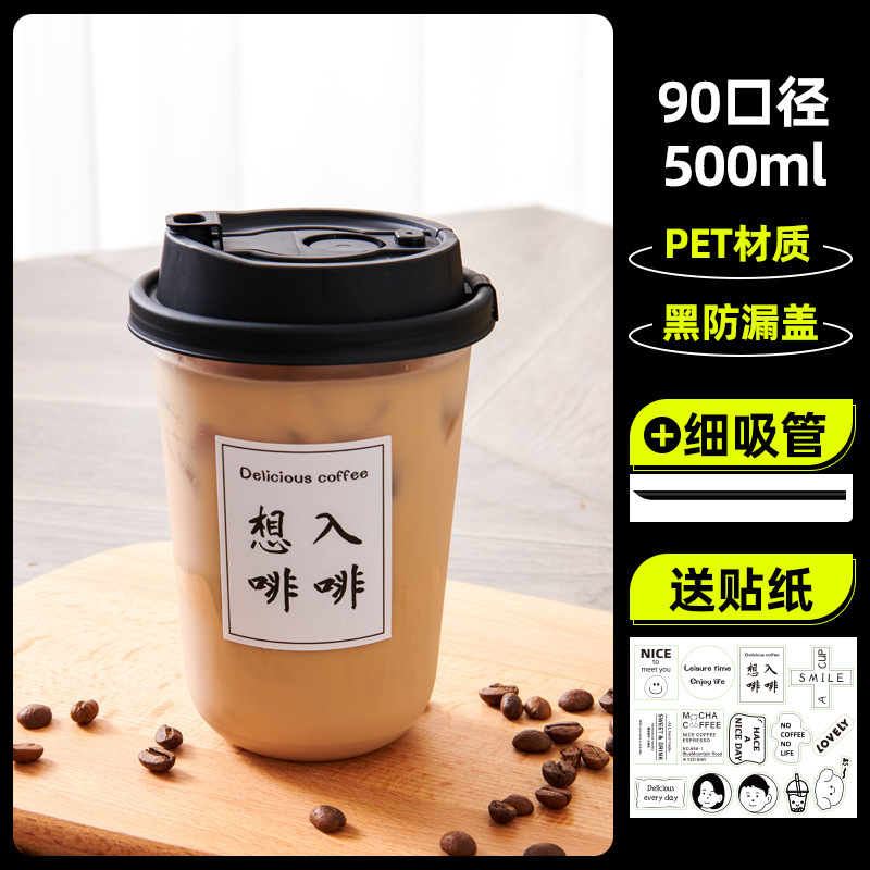 一次性咖啡杯带盖商用美式冷饮90口径PET透明U型奶茶胖胖打包杯|undefined