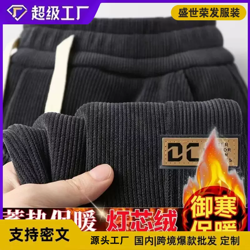 2025秋冬高个子加长男裤美式休闲加绒加厚宽松直筒灯芯绒裤卫裤