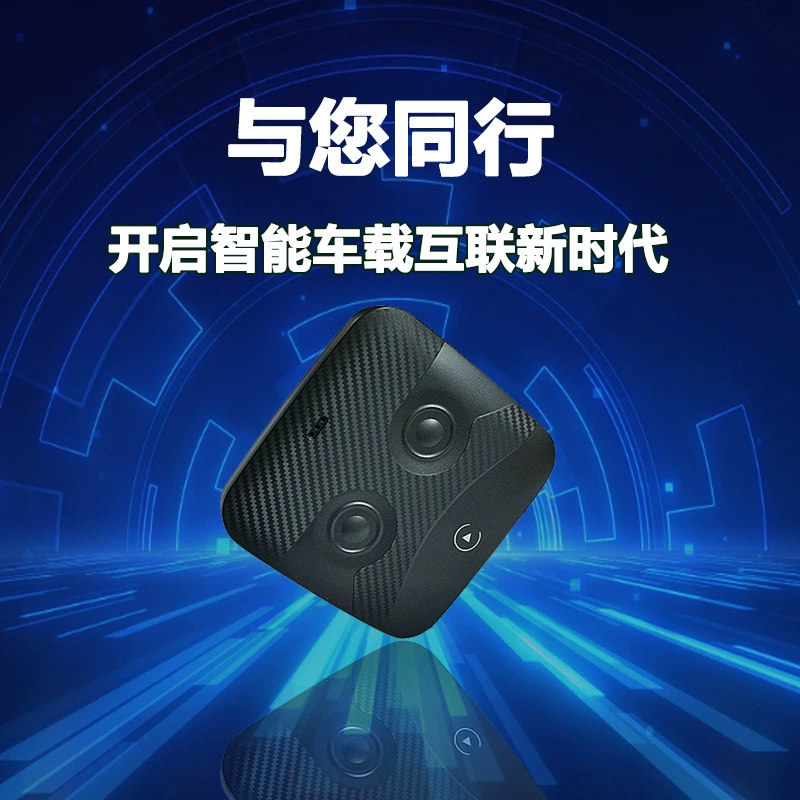 Original car wired CarPlay to wireless CarPlay upgrade, smart car-machine interconnection module, cross-border hot model