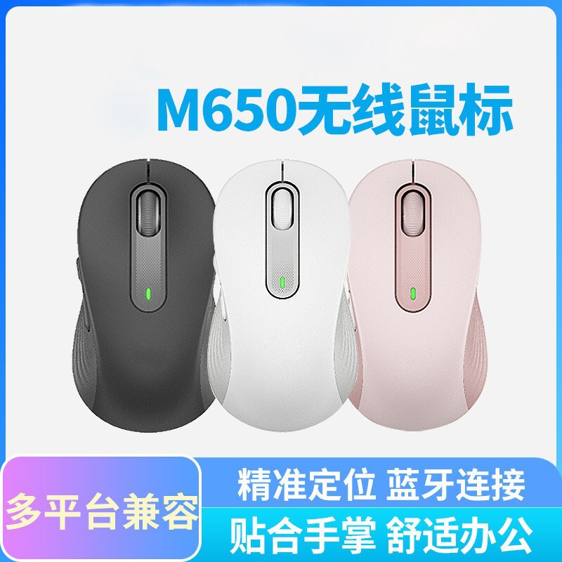 Wholesale Cross-Border Neutral M650/M650L Bluetooth Dual-Mode Wireless Mouse for Home Office Business Silent Mouse Wholesale Cross-Border Neutral M650/M650L Bluetooth Dual-Mode Wireless Mouse for Home Office Business Silent Mouse