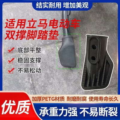 Foot Support Protective Covers, Support – Elektromobil üçün bamper qoruyucu yastıqlar