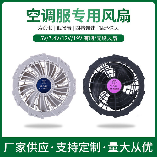 Wholesale 20,000mAh 30,000mAh Power Bank 12V Brushless Fan Cooling Clothes 20V Complete Accessory Set